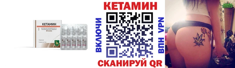 Кетамин ketamine Вышний Волочёк