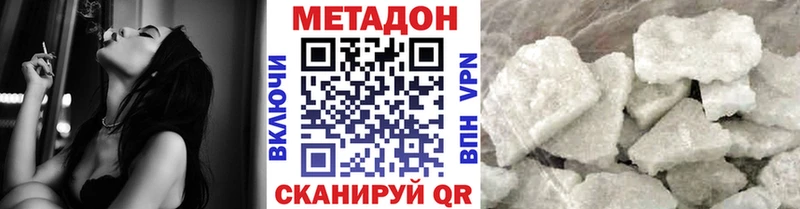 МЕТАДОН белоснежный  наркота  Вышний Волочёк 